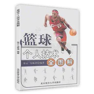 一周篮球训练计划安排怎么写_0